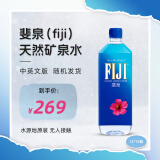 斐泉（fiji）天然矿泉水1L*12瓶整箱 斐济原装进口 中英文版随机发货