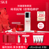 SK-II神仙水75ml+新一代面霜50g精华液sk2水乳护肤套装化妆品生日礼物