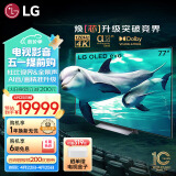 LG 77英寸 OLED77C3PCA 4K超高清全面屏专业智能游戏电视 120HZ高刷新0.1ms低延迟 (77C2升级款）