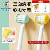 马博士儿童牙刷3-6-12岁3D三面牙刷套装婴儿软毛牙刷口腔清洁 黄色
