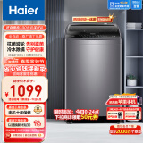 海尔（Haier）波轮洗衣机全自动小型 玻璃上盖 10公斤大容量 防菌除螨 桶自洁 羊毛洗 以旧换新EB100M30Plus2
