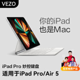 VEZO妙控键盘苹果iPad Air5/4/Pro磁吸悬浮2022新款10.9/11英寸保护套十代蓝牙触控平板电脑保护套 10.9寸Air4/5丨Pro11寸通用【白色】