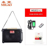 米高（MIGAO）米高832A户外乐器二胡音响萨克斯电吹管演伴奏音箱挎包式监听消音 套餐一 音响（不含麦）+音响包