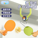 TaTanice悬挂乒乓球训练器玩具儿童室内感统训练器材球类玩具生日礼物
