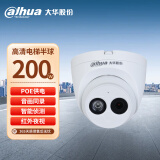 dahua大华2.8MM焦距摄像头200万高清定焦电梯半球摄像机POE供电 红外夜视录音监控 IPC-HDW1230C-A