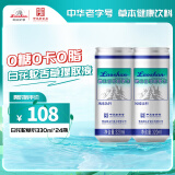 崂山  中华老字号白花蛇草水风味饮料 320ml*24罐 整箱装零糖零脂零卡