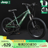 Jeep吉普Jeep儿童自行车6-10岁男孩女孩自行车儿童单车山地车学生车 星耀-7速辐条轮 -吉普绿 20寸（适合身高1.25m-1.5m）