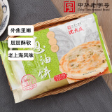 沈大成老上海葱油饼320g （4片 手抓饼  早餐  速冻食品 中华老字号）