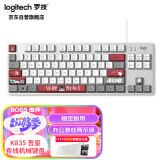 罗技（Logitech）K835机械键盘 有线键盘 游戏办公键盘 84键 白色 TTC轴 青轴-吾皇万睡系列