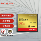 闪迪（SanDisk）32GB CF（CompactFlash）内存卡 UDMA-7 至尊极速存储卡 读速120MB/s 写速85MB/s 单反相机内存卡