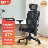 西昊M56人体工学椅 电脑椅子电竞椅 办公椅 学习椅 椅子 久坐 舒服