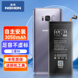 诺希 适用于三星S8手机电池 加强版 内置电池更换大容量  通用S8edge/S8E/G9508/G9500