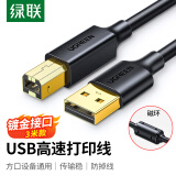 绿联 打印机数据连接线 USB2.0AM/BM方口镀金接头高速打印线  通用惠普HP佳能爱普生打印机连接线 3米