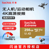 闪迪（SanDisk）micro SD 支持4K高速拍摄 TF手机存储卡 运动相机，迷你相机卡 190MB 256G