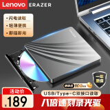 联想（Lenovo）异能者外置光驱八倍速笔记本台式机USB/type-c双接口 移动外接光驱DVD光盘刻录机