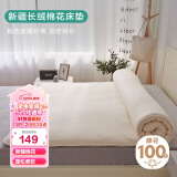 博洋家纺100%新疆棉花床垫双人床褥子全棉垫被1.5m床