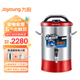 九阳（Joyoung ）豆浆机商用大容量磨煮一体全自动磨浆机大型现磨加热酒店早餐店使用 干豆款11L