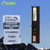 酷兽（CUSO）16GB DDR4  2666 台式机内存条