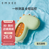 嫚熙（EMXEE）【新品】嫚熙婴儿水温计宝宝洗澡测水温度计新生儿家用测量计 恐龙-蜜瓜甜橙
