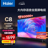 海尔（Haier）LU55C8  55英寸4K全面屏幕智能音画质客厅平板液晶电视机家用彩电AI远场语音2+16G以旧换新65