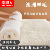 南极人（Nan Ji ren）含羊毛床垫仿羊羔绒垫褥软垫加厚1.8m床垫被冬季家用防潮绒床垫子 含羊毛床垫米白色 90*190cm 学生床
