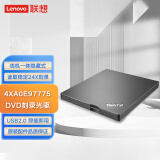 联想（Lenovo）4XA0E97775 外置光驱DVD刻录机 USB2.0 接口移动光驱 USB外置光驱