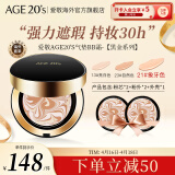 Aekyung Age 20's爱敬韩国进口三色黑金气垫BB霜21号象牙白SPF50+遮瑕提亮14g/只*2