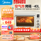 美的（Midea）电烤箱家用烘焙 40L多功能大容量 四面搪瓷/热风循环/独立控温/旋转烤叉 空气炸烤箱一体 PT4012二代 40L