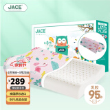 JaCe儿童学生乳胶枕芯95%乳胶含量枕头升级款6-15岁加原装A类枕套粉色