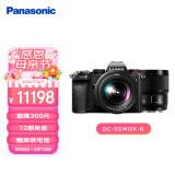 松下S5W（Panasonic）全画幅微单相机/无反/单电/数码相机 松下镜头20-60mm+ 50mm双镜头套机