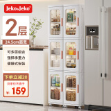 JEKO&JEKO厨房置物架夹缝收纳柜储物柜调料架多功能推车碗柜厨柜 2层