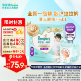 帮宝适(Pampers)一级帮拉拉裤XL28(12-17KG) 加大码尿裤尿不湿