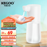 科固（KEGOO）自动感应消毒机泡沫洗手机 家用皂液器洗手液盒可加液充电K220818