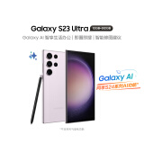 三星（SAMSUNG）Galaxy S23 Ultra AI智享生活办公  2亿像素 拍照手机 大屏S Pen  12GB+512GB 悠雾紫 5G AI手机