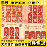 惠寻新款龙年红包创意卡通生肖个性可爱利是封 龙年红包【6个9*17CM 】款式随机