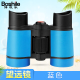 博视乐（Boshile）双筒儿童望远镜袖珍高倍高清户外旅游生日六一圣诞新年礼物望眼镜 4x30蓝色