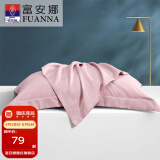 富安娜家纺 全棉枕套一对纯棉斜纹枕头套素色成人枕芯套两个装 粉咖-纯棉 74*48cm