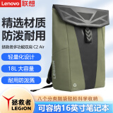 联想（Lenovo） LEGION原装拯救者笔记本包电脑包多功能双肩包运动背包书包旅行包 夜潜绿【C2拯救者】双肩包(兼容16英寸及以下) 支持R/Y7000p Y9000x等