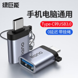 绿巨能（llano）Type-C转接头 USB3.0安卓手机接U盘OTG数据线 苹果MacBook拓展 USB-C扩展坞转换器头手机通用