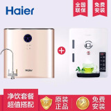 海尔(haier)管线机