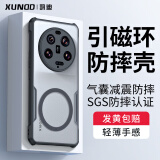 讯迪（Xundd）适用于小米13ultra手机壳mi13u气囊防摔保护套米硅胶透明镜头全包引磁环磁吸轻薄磨砂保护壳