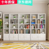 蘭慕坊（lanmufang）【评价2万+】书架书柜组合博古架简易书架层架落地储物柜子 暖白色单层门 CD款组合