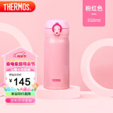 THERMOS膳魔师保温杯350ml男女士车载不锈钢系列保温保冷杯JNL-352 CP