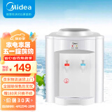 美的（Midea）饮水机家用上置式桶装水小型桌面宿舍饮水机办公室温热两用迷你饮水器MYR720T 台式 温热型