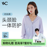 VVC防晒衣女夏季新款防晒服防紫外线薄款开衫冰丝皮肤衣外套女 丁香紫