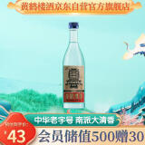 黄鹤楼酒 汉清酒 清香型白酒 53度 500ml 单瓶装