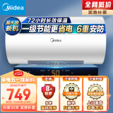 美的（Midea）热水器家用2200W速热可预约低耗节能72小时保温6重安防50升储水式电热水器F5022-M3(H)