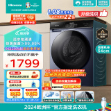 海信（Hisense）滚筒洗衣机全自动 10公斤洗烘一体大容量家用超薄 活水洗科技 快蒸消毒带烘干HD100DSE12F以旧换新