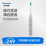松下（Panasonic） 电动牙刷成人 声波振动 薄背细软刷毛舌苔清洁功能EW-WDB3AS405 巧笔刷