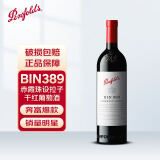 奔富BIN389赤霞珠设拉子红葡萄酒澳洲进口 原装 750ml
